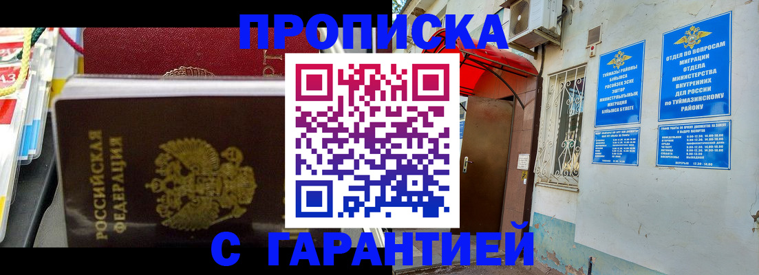 регистрация для дет. сада в Алтае